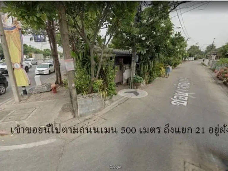 ขายที่ดิน แปลงริมด้านใน เนื้อที่ 80 ตรว ซอยประเสริฐมนูญกิจ 14 ถนนเกษตร - นวมินทร์