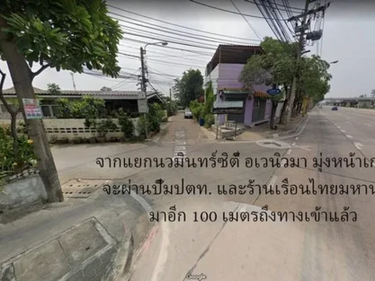 ขายที่ดิน แปลงริมด้านใน เนื้อที่ 80 ตรว ซอยประเสริฐมนูญกิจ 14 ถนนเกษตร - นวมินทร์