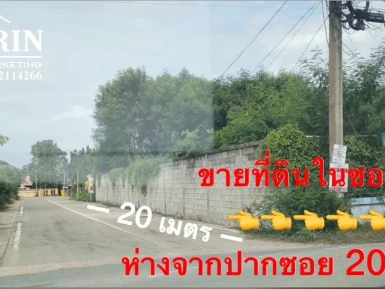 ขายที่ดิน สามพราน ซ12 ขนาด 329 ตรว ติดถนนคอนกรีต 8 เมตร ใกล้โลตัส ใกล้ถนนเพชรเกษม คุณเจี๊ยบ 080-2114266