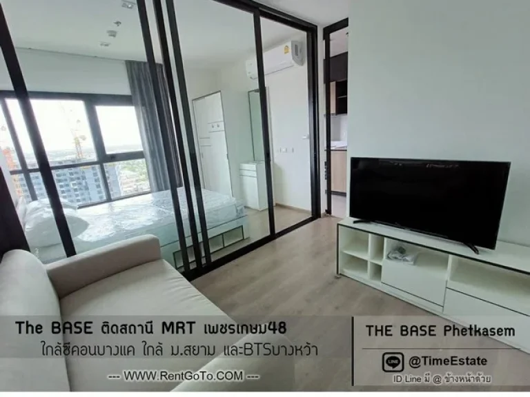 ให้เช่าห้องมุม The Base MRTเพชรเกษม48 เงียบสงบ เป็นส่วนตัว ทั้งชั้นมีเพียง 11ห้องเท่านั้น