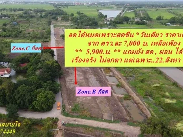 โห โปรจัดหนักที่ดินทำเลทอง ลดสดผ่อน ที่ดินผ่อน ได้เฉพาะจอง 22 สิงหา นี้