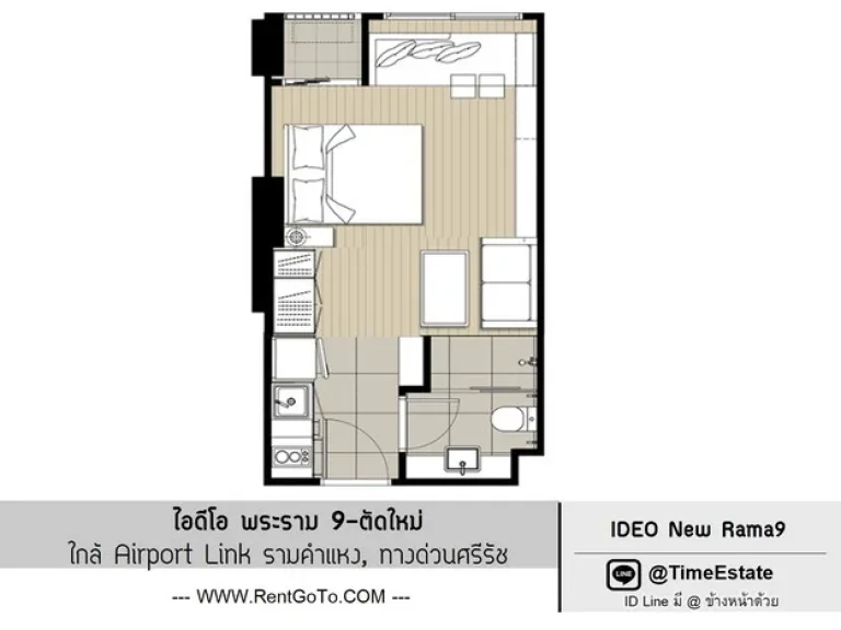 ให้เช่า ราคาถูก Ideo ไอดีโอ พระราม9 ตัดใหม่ Airport Link รามคำแหง ทางด่วนศรีรัช