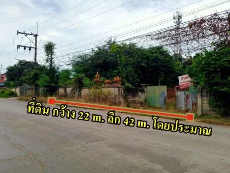 ขายที่ดินเปล่า ใกล้ถนนบายพาสแหลมฉบัง