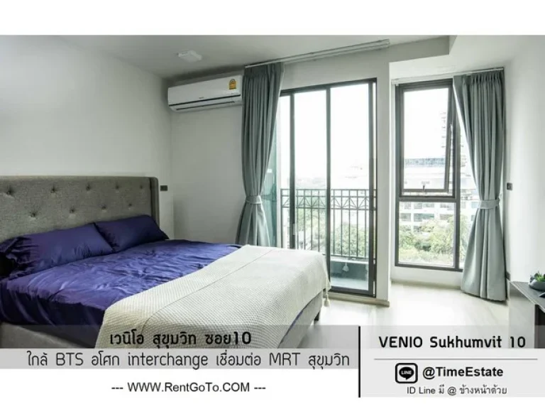 ให้เช่า เวนิโอ Venio สุขุมวิทซอย10 BTSนานา BTSอโศก interchange MRTสุขุมวิท