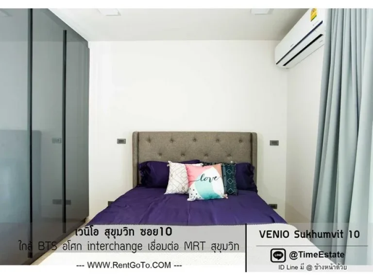 ให้เช่า เวนิโอ Venio สุขุมวิทซอย10 BTSนานา BTSอโศก interchange MRTสุขุมวิท