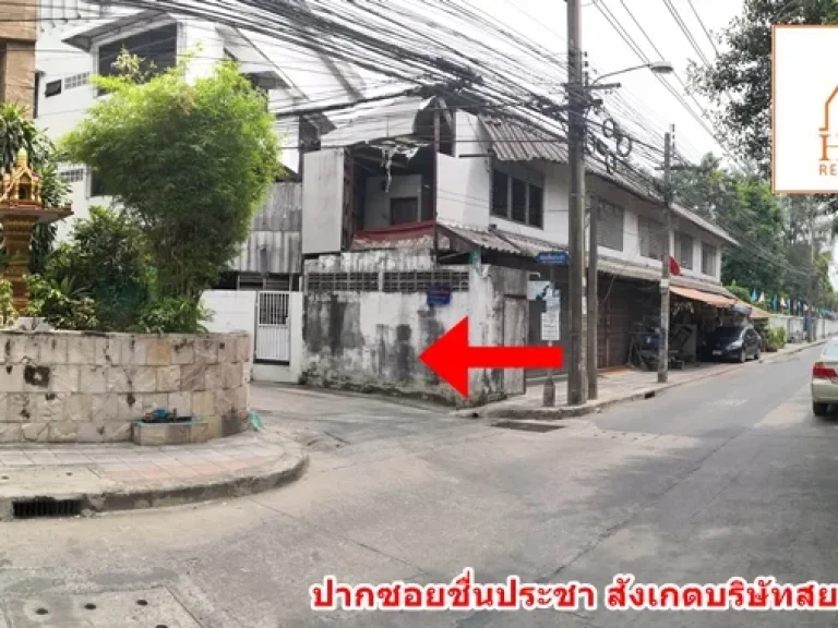 ที่ดินชื่นประชา 98ตรว ถนนประชาชื่น ใกล้MRTบางซ่อน ทางด่วน สี่แยกประชานุกูล