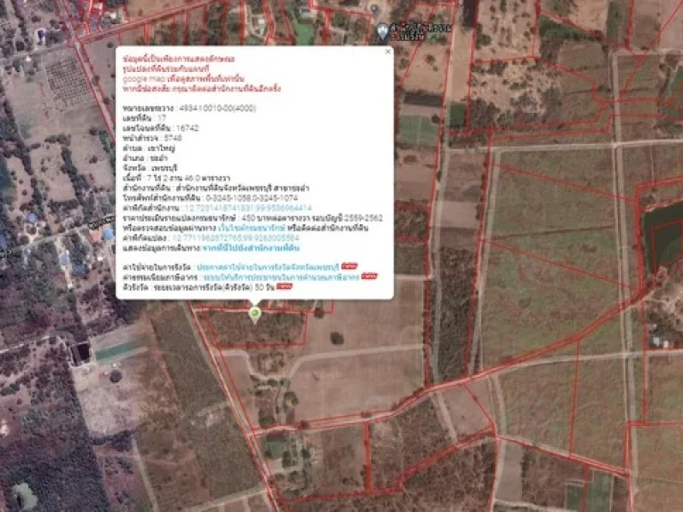ขายที่ดิน หุบกระพง ชะอำ เนื้อที่ 7-2-46 ไร่ เหมาะสำหรับทางการเกษตร หรือสร้างรีสอร์ท