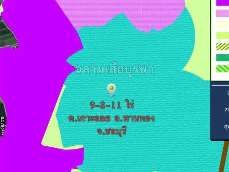 ขายที่ดินเนื้อที่9-2-11ไร่ ตเกาะลอย อพานทอง จชลบุรี