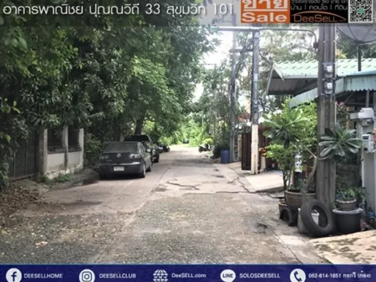 ขายอาคารพาณิชย์ เหมาะทำที่พักอาศัยสำนักงาน ทำเลทอง ปุณณวิถึ33 ใกล้พาราไดซ์พาร์ค 4ชั้นครึ่ง 379ตรว