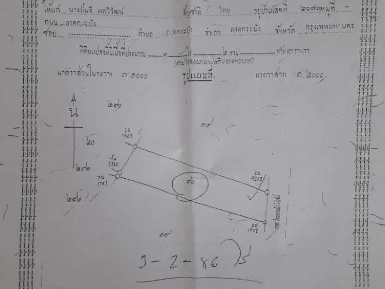 ขายที่ดิน 40 ไร่ เขตลาดกระบัง