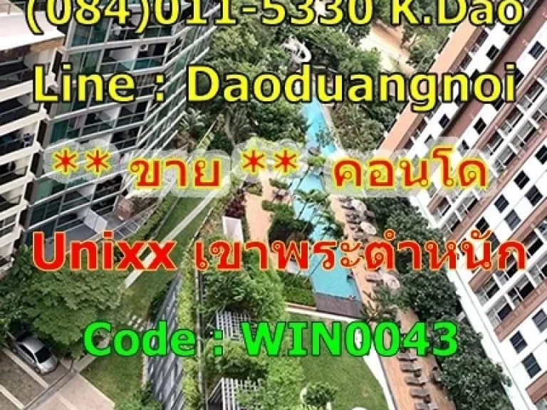 ขาย Unixx Condominium เขาพระตำหนัก