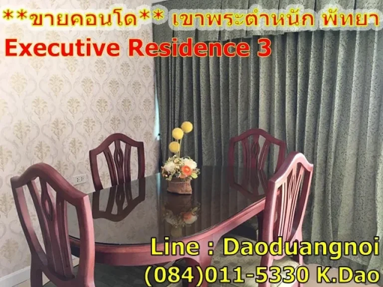 ขาย คอนโด Executive Residence 3 เขาพระหนัก พัทยา