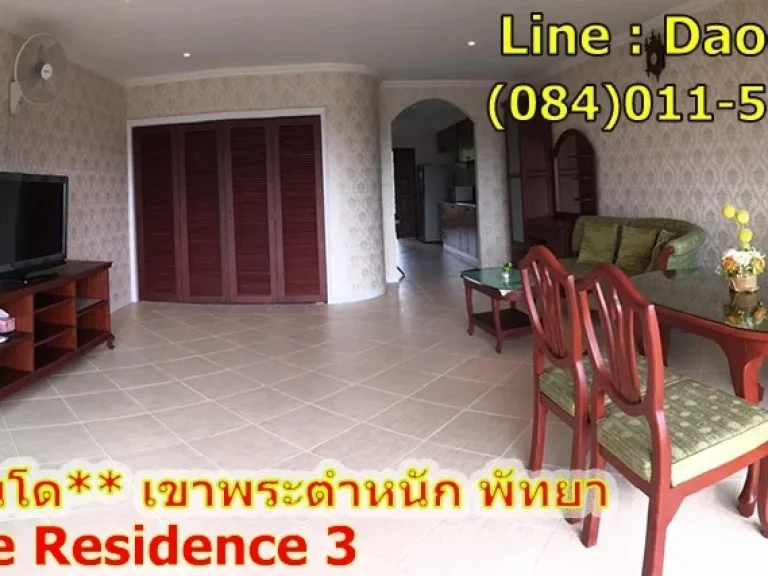 ขาย คอนโด Executive Residence 3 เขาพระหนัก พัทยา