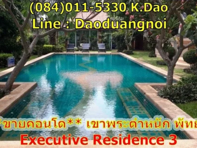 ขาย คอนโด Executive Residence 3 เขาพระหนัก พัทยา