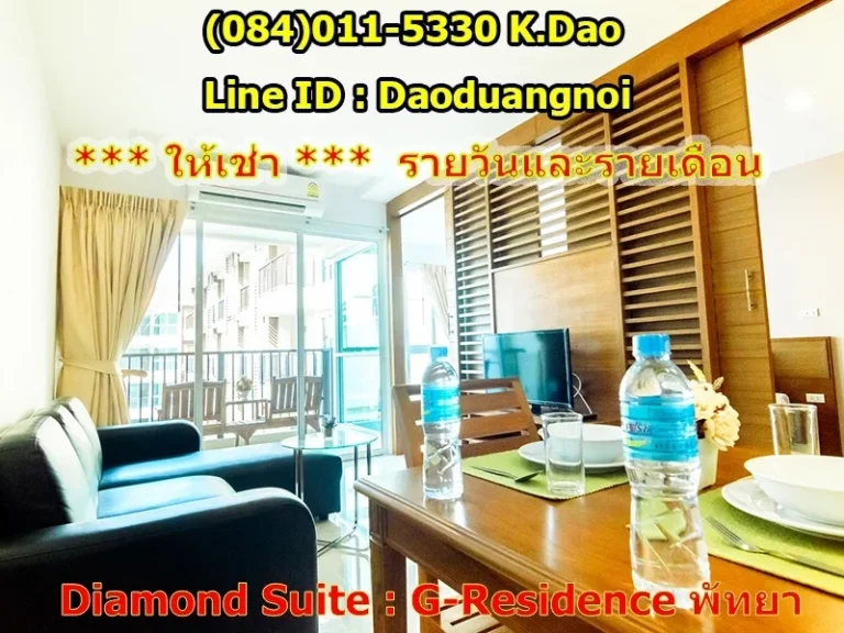 ให้เช่ารายวันและรายเดือน Diamond Suite G Residence Pattaya