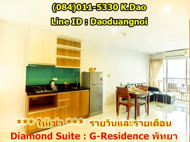 ให้เช่ารายวันและรายเดือน Diamond Suite G Residence Pattaya