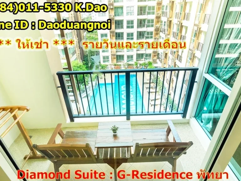 ให้เช่ารายวันและรายเดือน Diamond Suite G Residence Pattaya