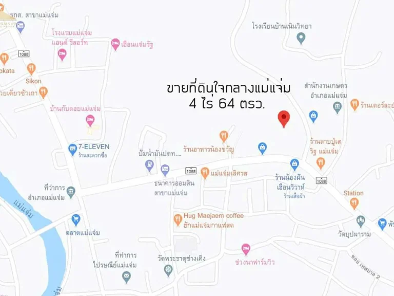 ขายที่ดินแม่แจ่มเชียงใหม่ ใจกลางชุมชน 4 ไร่ 64 ตารางวา