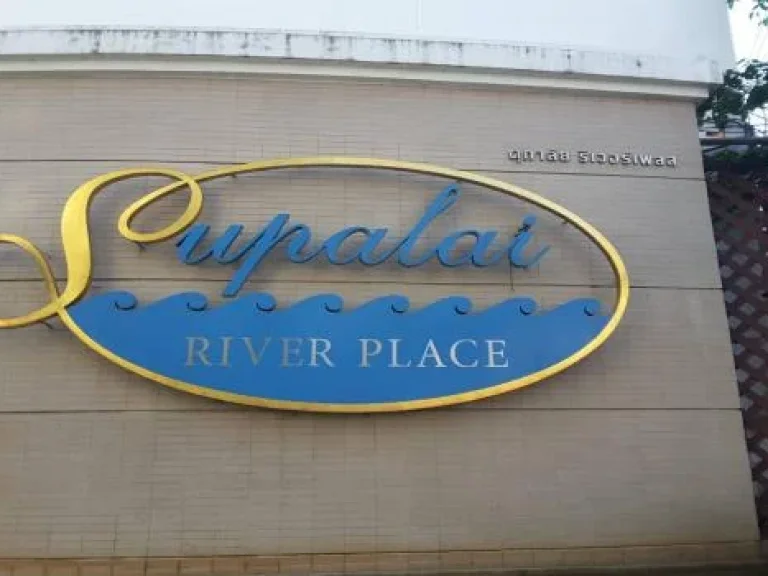 ให้เช่าด่วน Supalai River Place ชั้น10 อาคารเดียว วิวเมือง ขนาด 35 ตรม สตูดิโอ 10000 บาท