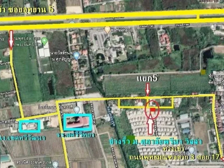 ขายที่ดินถนนพุทธมณฑลสาย 3 ซอย 17 แยก 5 เดินทางสะดวก ในเขตทวีวัฒนา กรุงเทพฯ