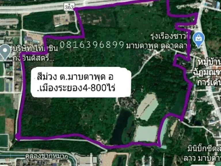 ขายที่ดินสีม่วง400ไร่ สีแยกตลาดลาว ตมาบตาพุด อเมืองระยอง