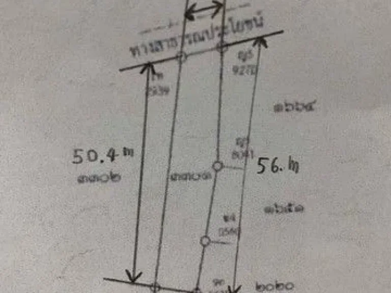 ขายที่ดินเปล่า 1255 ตรว ดอนแก้ว แม่ริม ใกล้รพนครพิงค์