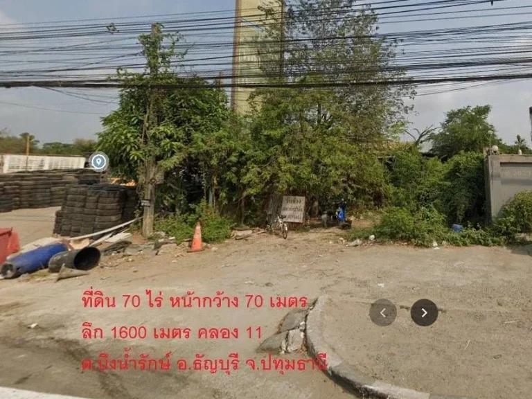 ถูกที่สุดในย่านนี้ ที่ดิน 70 ไร่ รังสิต คลอง 11