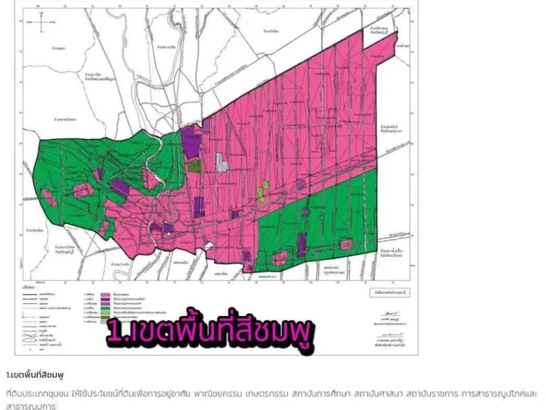 ถูกที่สุดในย่านนี้ ที่ดิน 70 ไร่ รังสิต คลอง 11