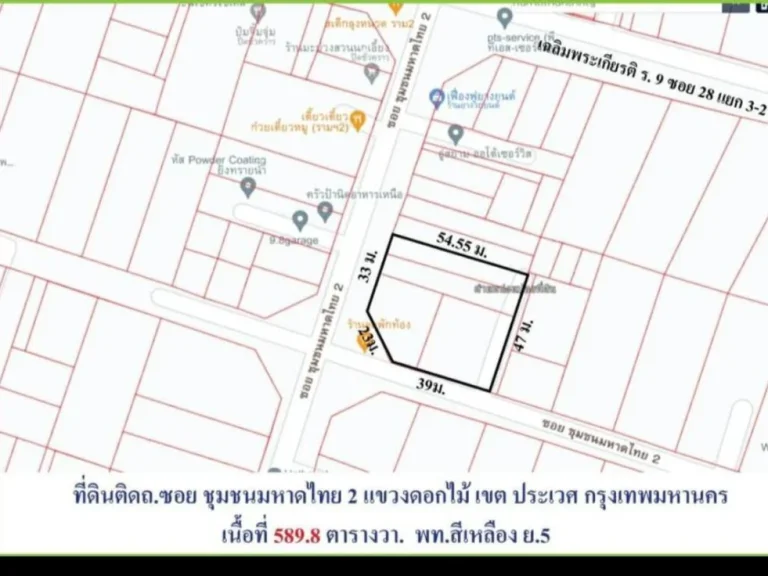 ชายที่ดินติดถนนหลักซอยเฉลิมพระเกียรติ 28 ประเวศ กทม 590 วา