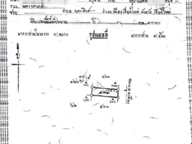 ติดถนนคูเมือง ขาย 11 ล้าน อาคารพาณิชย์ 3 ชั้นครึ่ง 13 ตรว 3