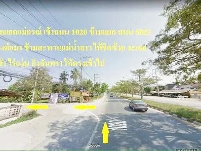 ขายที่ดินเปล่า 32 ไร่ 3 งาน 17 ตรว ใกล้ เซ็นทรัลเชียงราย