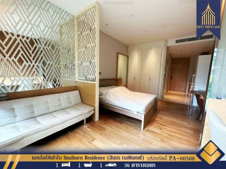 คอนโดให้เช่าใน Sindhorn Residence สินธร เรสซิเดนซ์