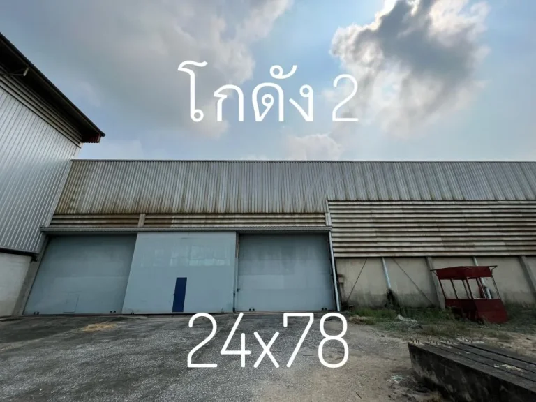 โกดังให้เช่าขนาด 4572 ตรม เกาะเกิด บางปะอิน อยุธยา