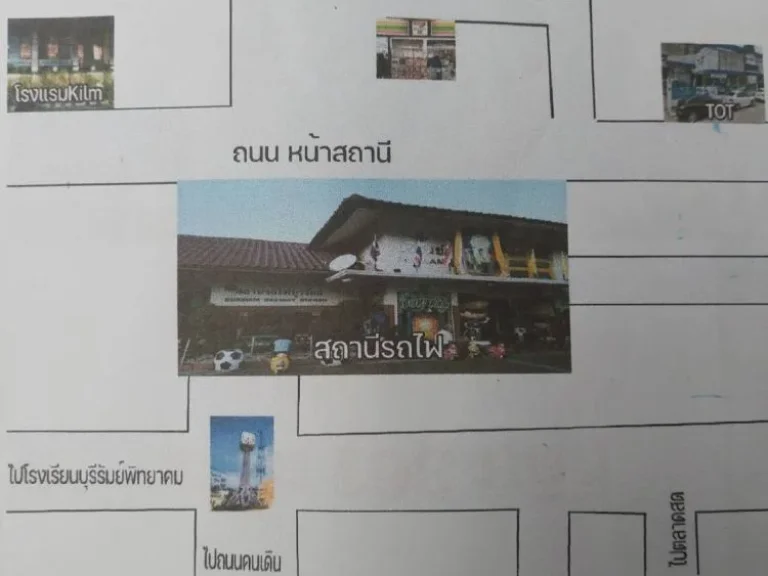 ขายที่ดินหน้าสถานีรถไฟบุรีรัมย์3งาน61ตรวราคา9ล้านบาท