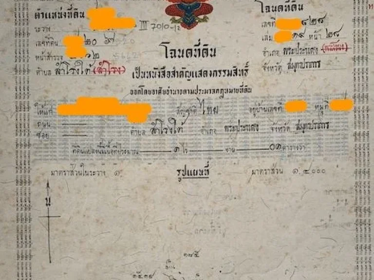 ขายที่ดินเปล่า 1 ไร่ 1 ตรว ราคาถูก ซอยวัดโยธินประดิษฐ์