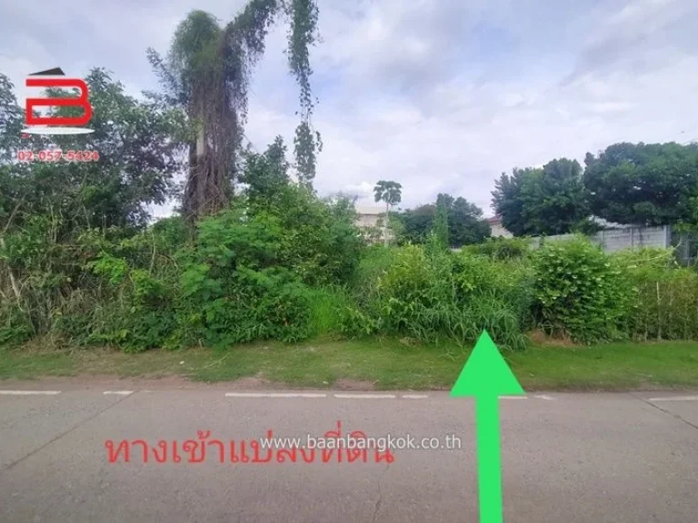 ที่ดินเปล่า ซอยสองพี่น้อง คลองถนน เนื้อที่ 45 ตรว