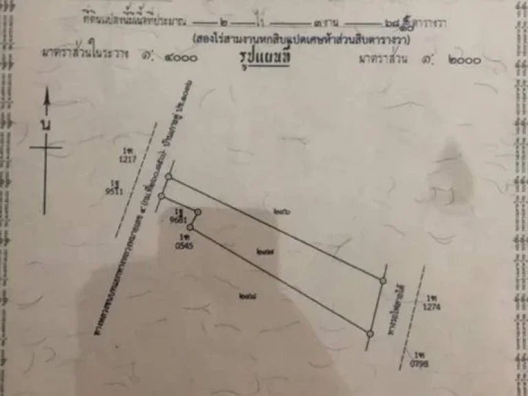 ขายถูกที่ดินเปล่า ปราณบุรี ขนาด 2-3-68 ไร่ ใกล้ถนนเพชรเกษม