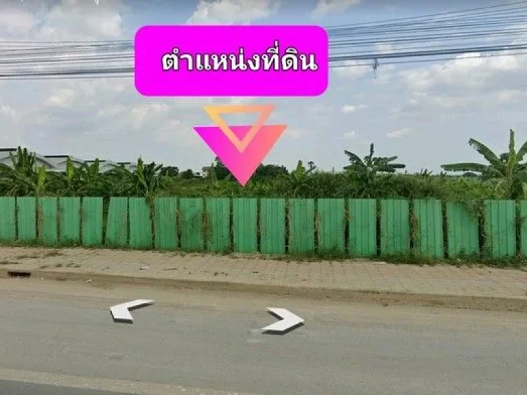 ขายที่ดินผังสีเหลือง 134 ไร่ ติดถนนราชพฤกษ์