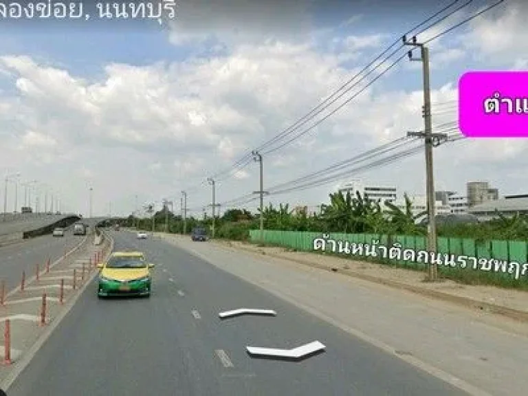 ขายที่ดินผังสีเหลือง 134 ไร่ ติดถนนราชพฤกษ์