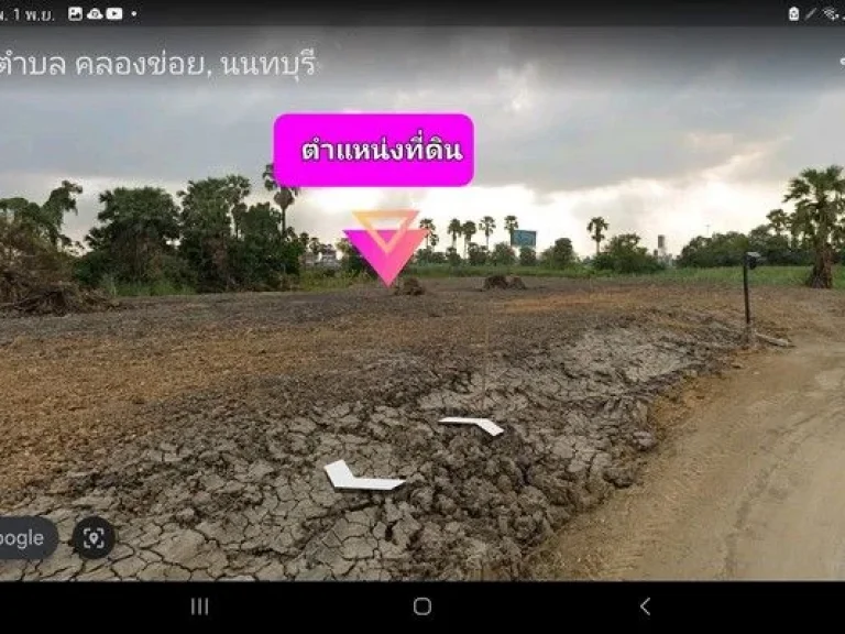 ขายที่ดินผังสีเหลือง 134 ไร่ ติดถนนราชพฤกษ์