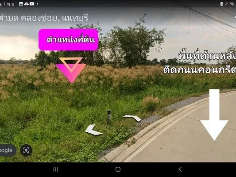 ขายที่ดินผังสีเหลือง 134 ไร่ ติดถนนราชพฤกษ์