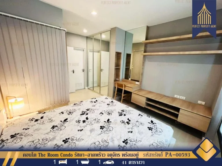 ขายคอนโด The Room Condo รัชดา-ลาดพร้าว จตุจักร พร้อมอยู่