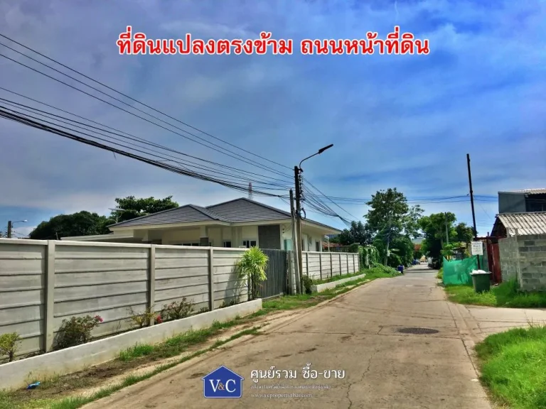 ที่ดินเปล่า ซอัศวนนท์ พื้นที่ 836 ตรว