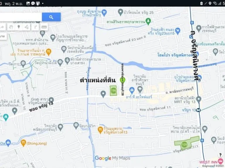 ขายที่ดินผังสีส้ม 3-1-17 ไร่ ถ พาณิชยการธนบุรี แขวงวัดท่าพระ