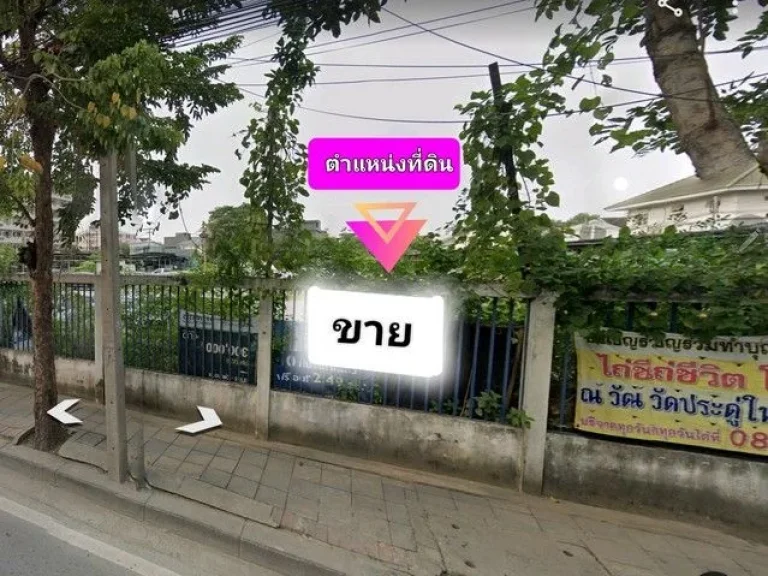 ขายที่ดินผังสีส้ม 3-1-17 ไร่ ถ พาณิชยการธนบุรี แขวงวัดท่าพระ