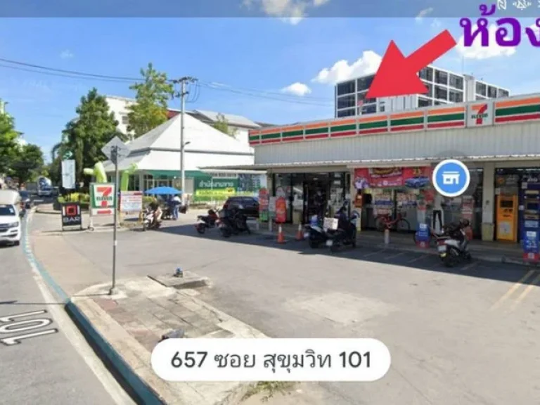 กรีน วิลล์ สุขุมวิท 101 ใกล้ BTS ปุณณวิถี ขนาด 1 ห้องนอน