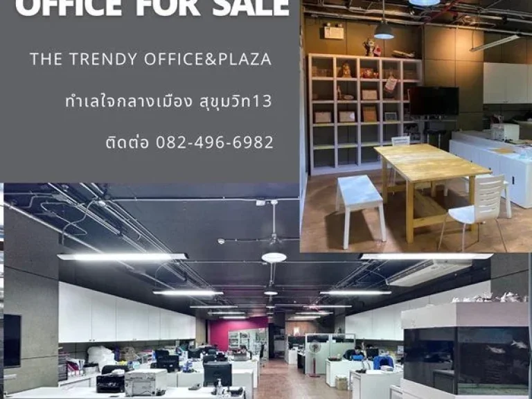 ขายพื้นที่ประกอบธุรกิจ ในอาคาร The Trendy OfficeampPlaza