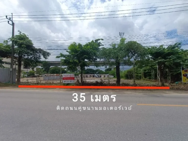 ให้เช่าที่ดินเปล่า เนื้อที่ 500 ตรวา ใกล้แอร์พอร์ตลิ้งบ้านท