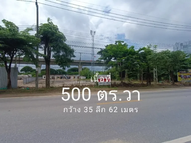 ให้เช่าที่ดินเปล่า เนื้อที่ 500 ตรวา ใกล้แอร์พอร์ตลิ้งบ้านท