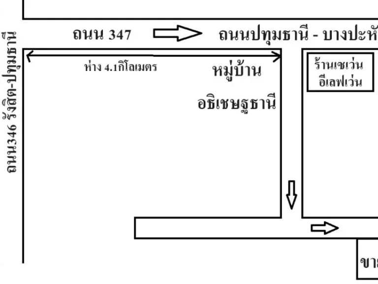 ขายที่ดิน94 ตรวา อยู่ในซอยหมู่บ้านอธิเชษฐธานี